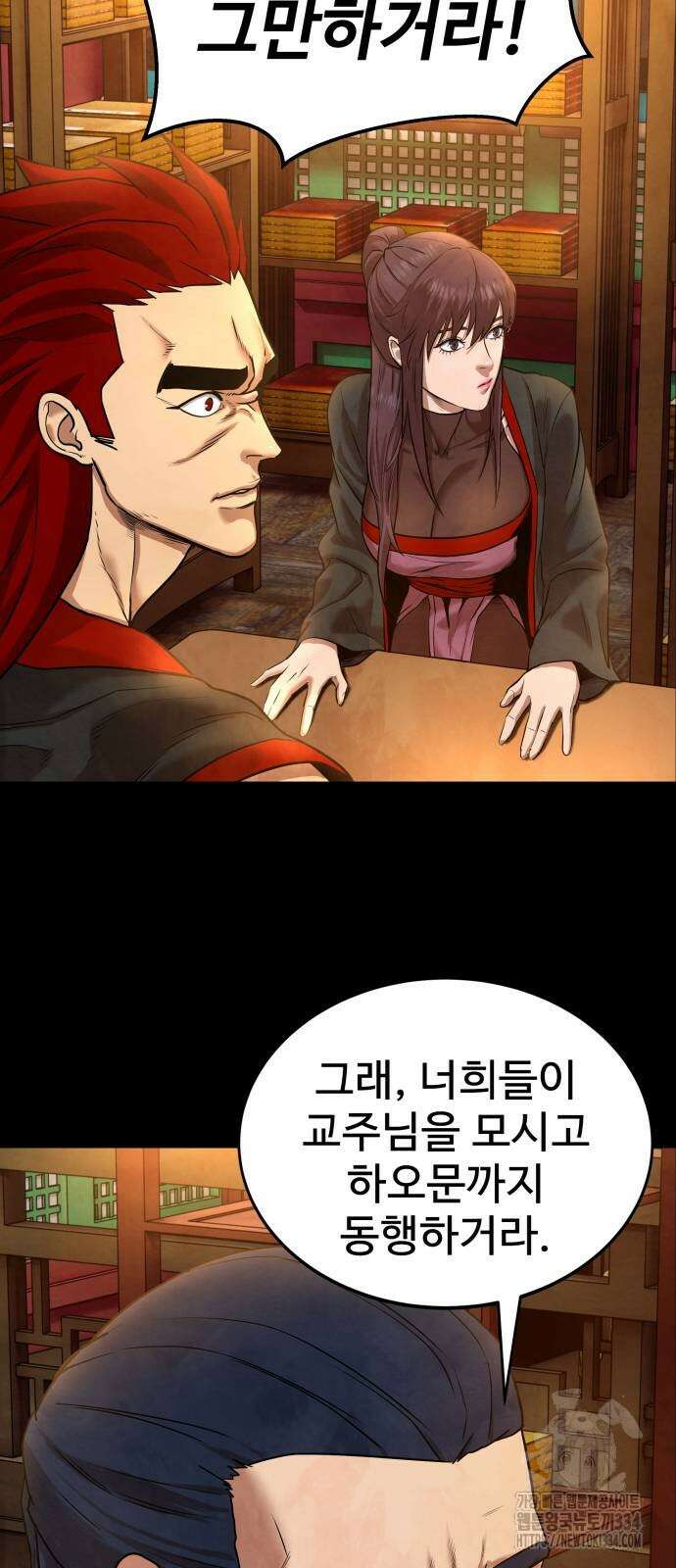 건객 7화 78