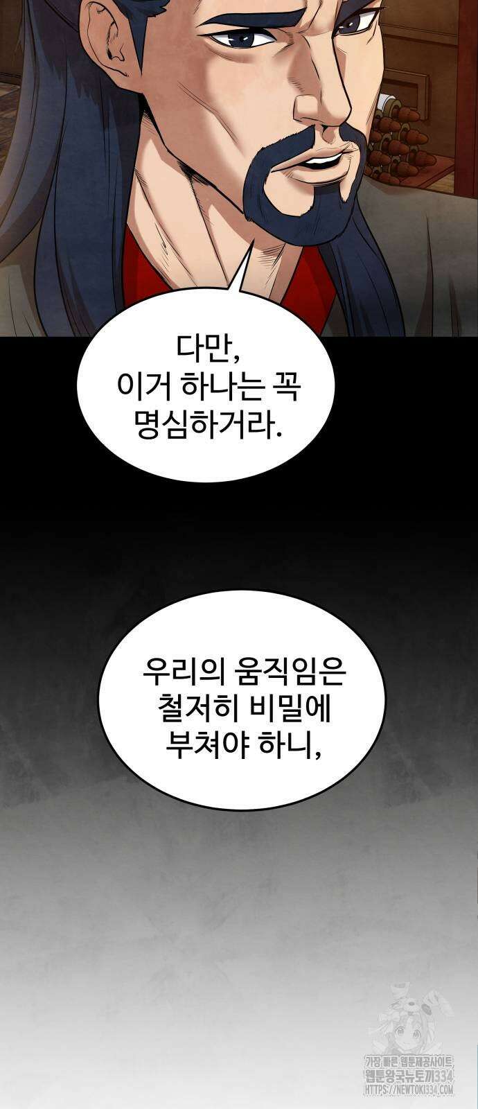 건객 7화 79