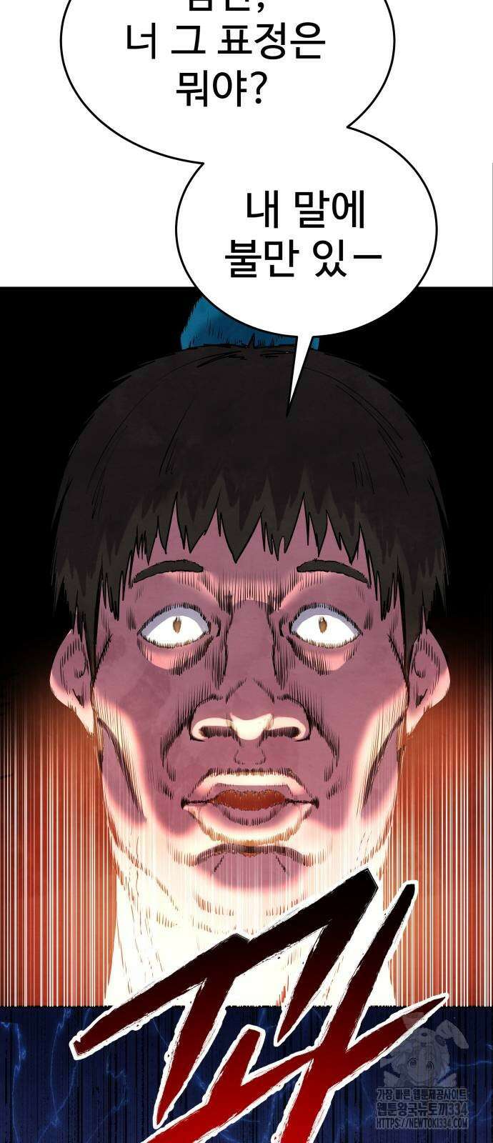 건객 7화 81