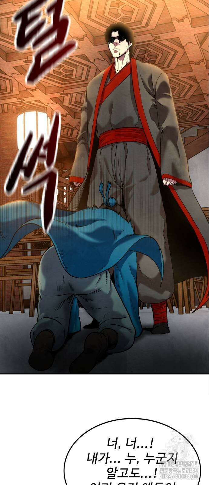 건객 7화 84