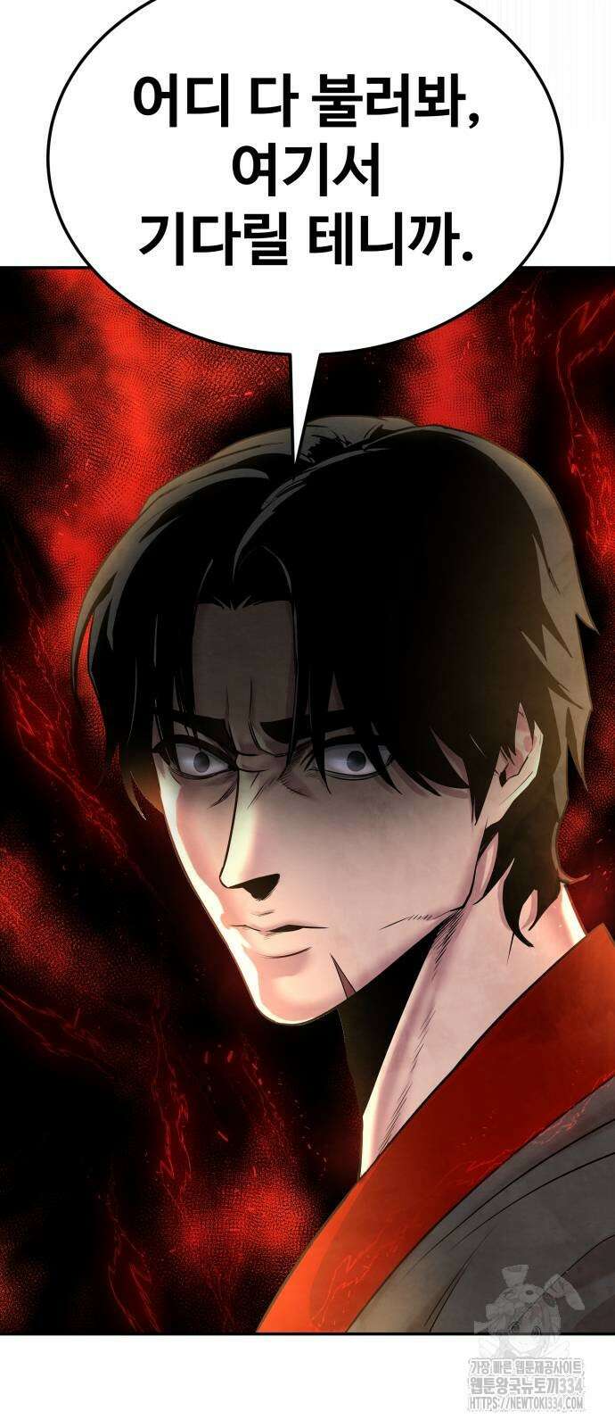 건객 7화 89