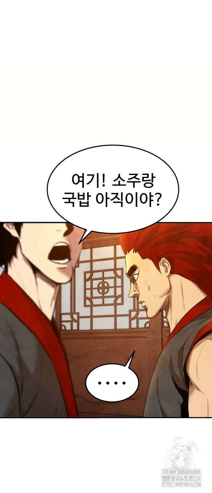 건객 7화 90