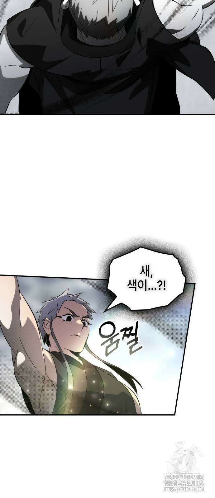 약빨이 신선함 81화 3