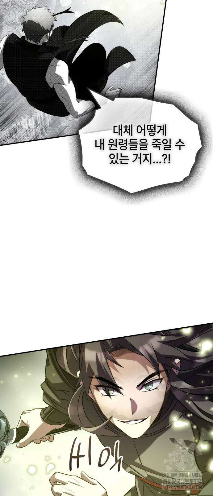 약빨이 신선함 81화 40