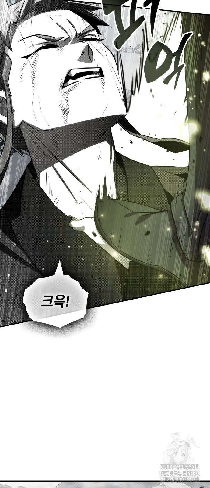 약빨이 신선함 81화 50