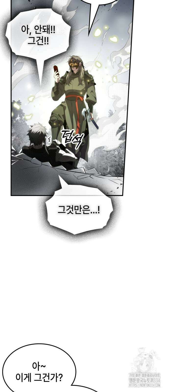 약빨이 신선함 81화 54