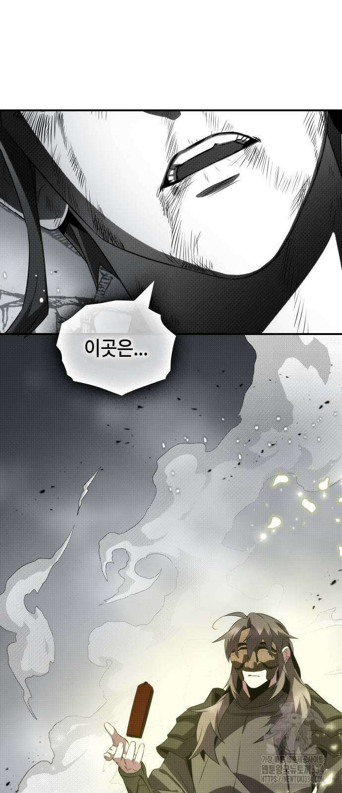 약빨이 신선함 81화 64