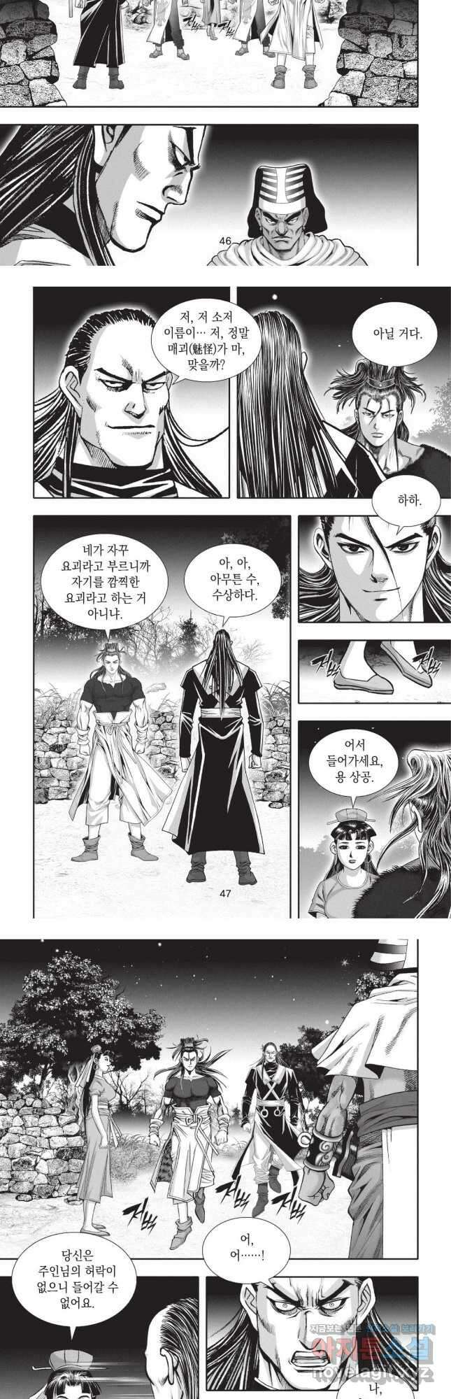풍운제일보 1부 17화 5
