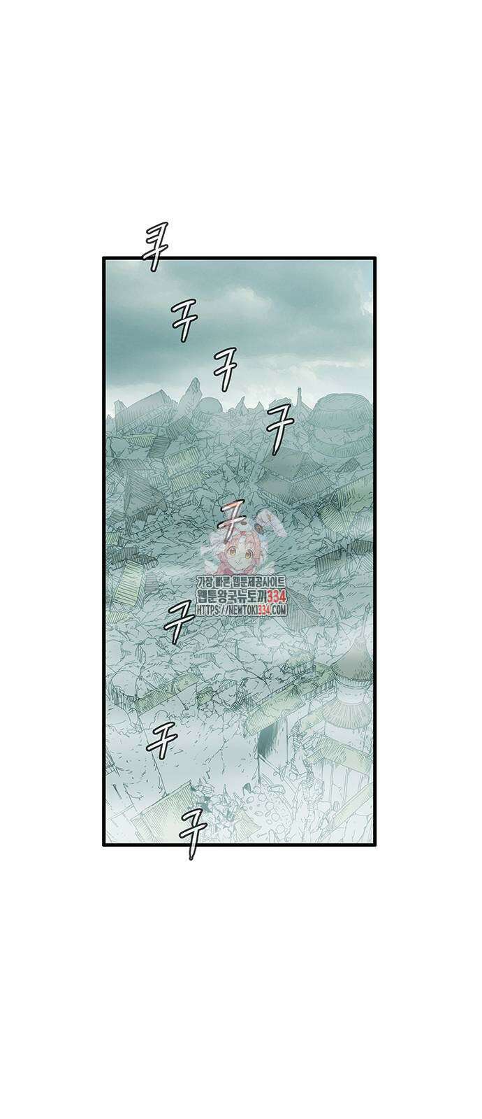마법스크롤 상인 지오 시즌4 71화 1