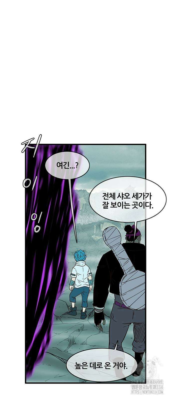 마법스크롤 상인 지오 시즌4 71화 2