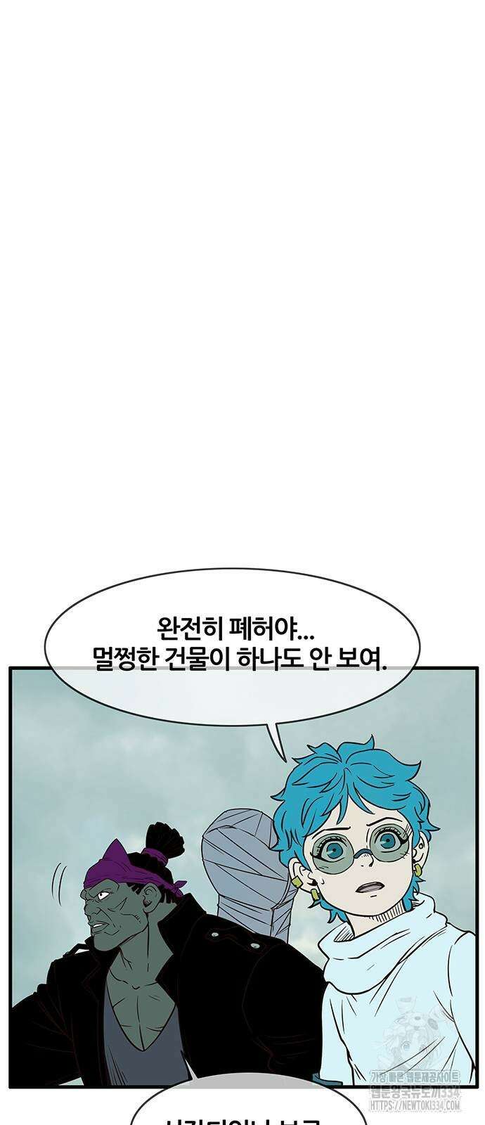 마법스크롤 상인 지오 시즌4 71화 3