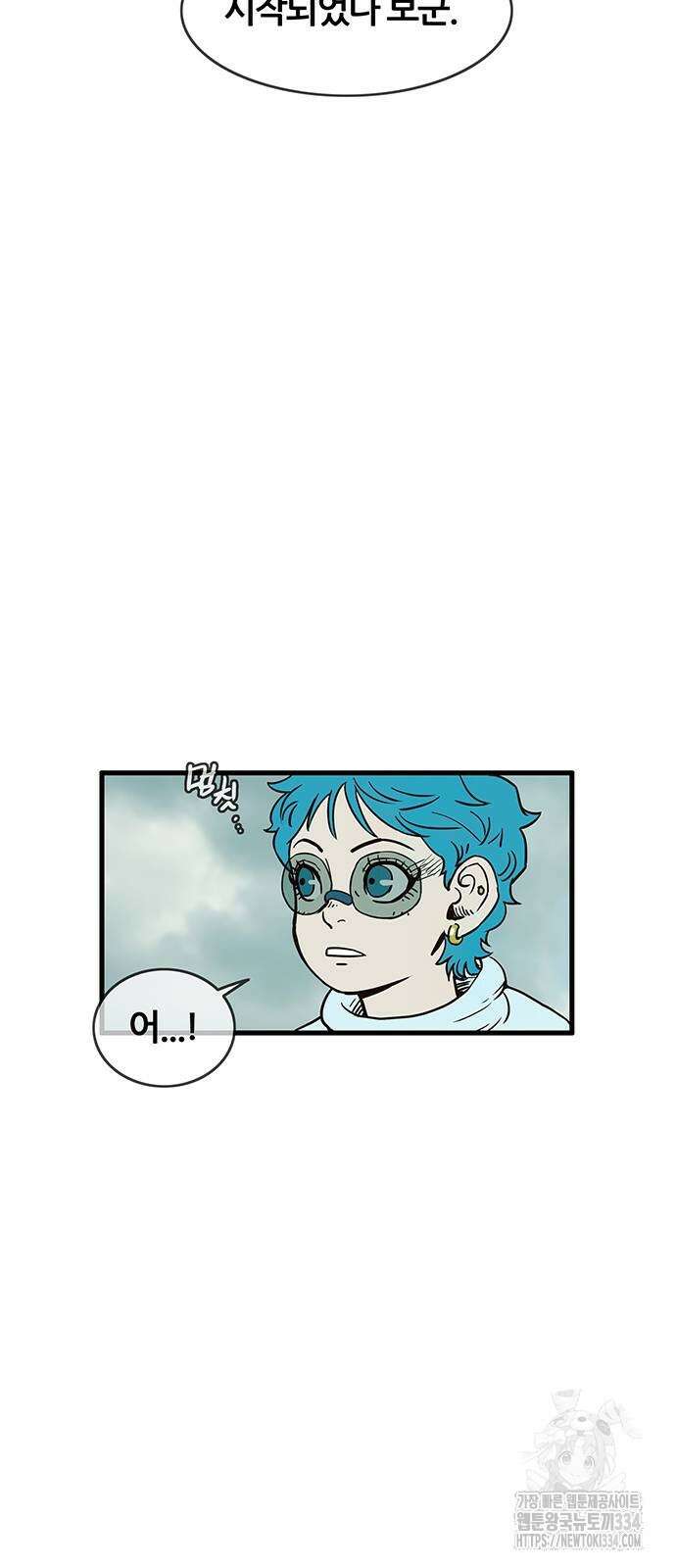 마법스크롤 상인 지오 시즌4 71화 4