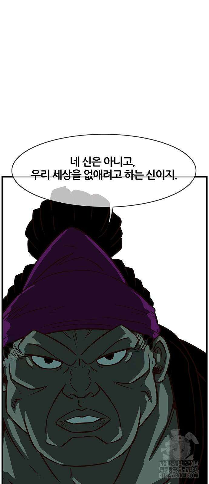 마법스크롤 상인 지오 시즌4 71화 7