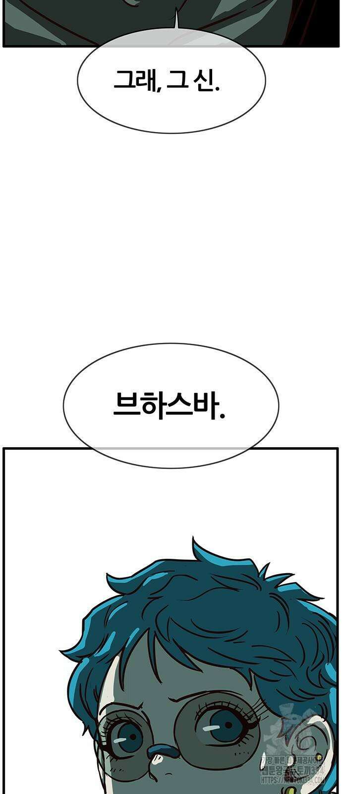 마법스크롤 상인 지오 시즌4 71화 8