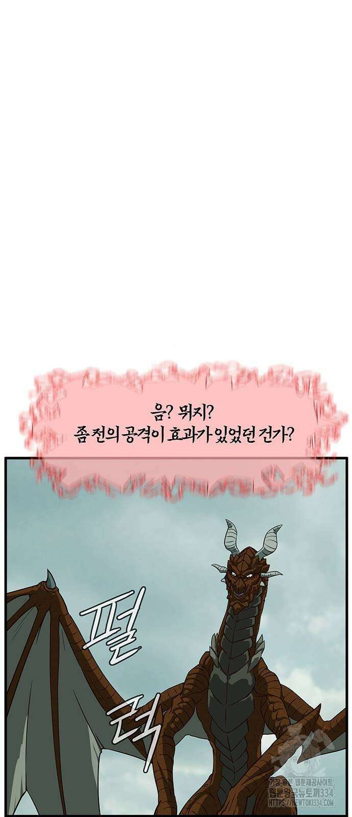 마법스크롤 상인 지오 시즌4 71화 11