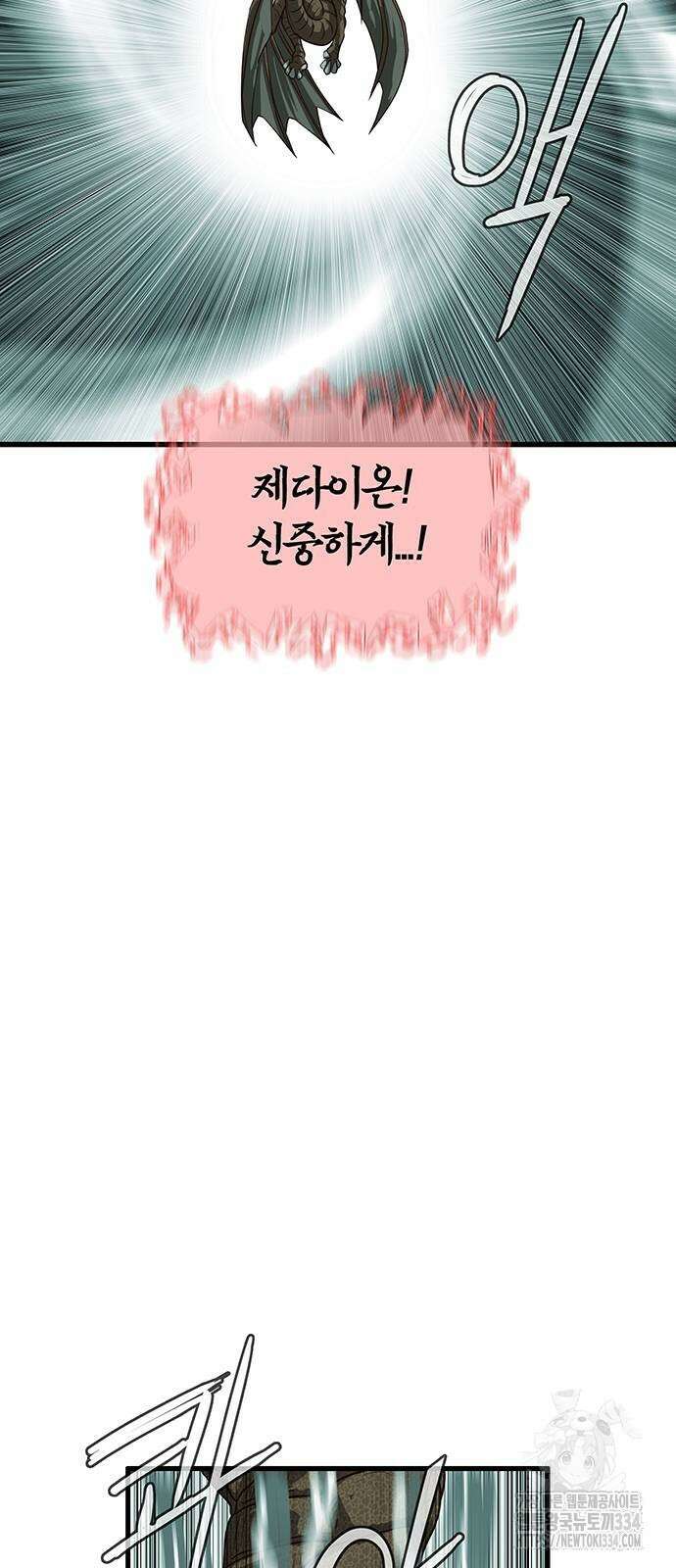마법스크롤 상인 지오 시즌4 71화 15