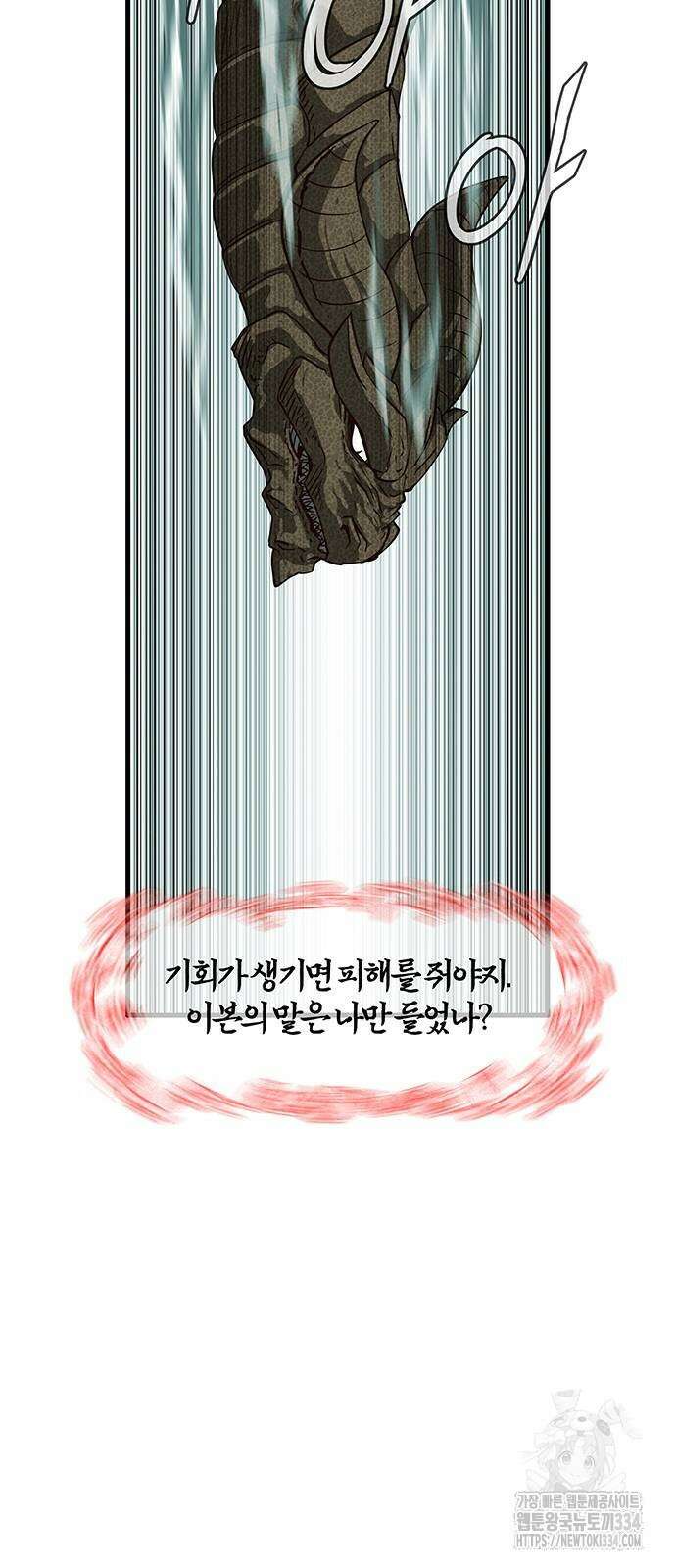 마법스크롤 상인 지오 시즌4 71화 16