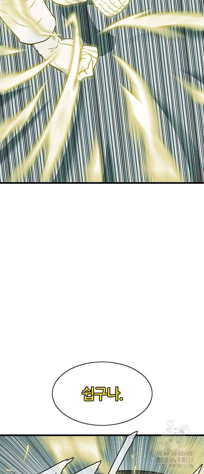 마법스크롤 상인 지오 시즌4 71화 19