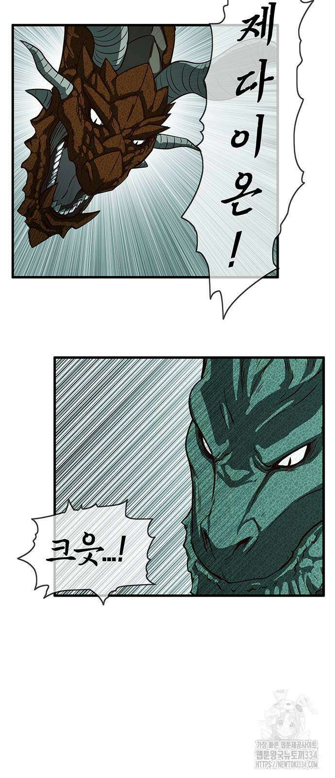 마법스크롤 상인 지오 시즌4 71화 25