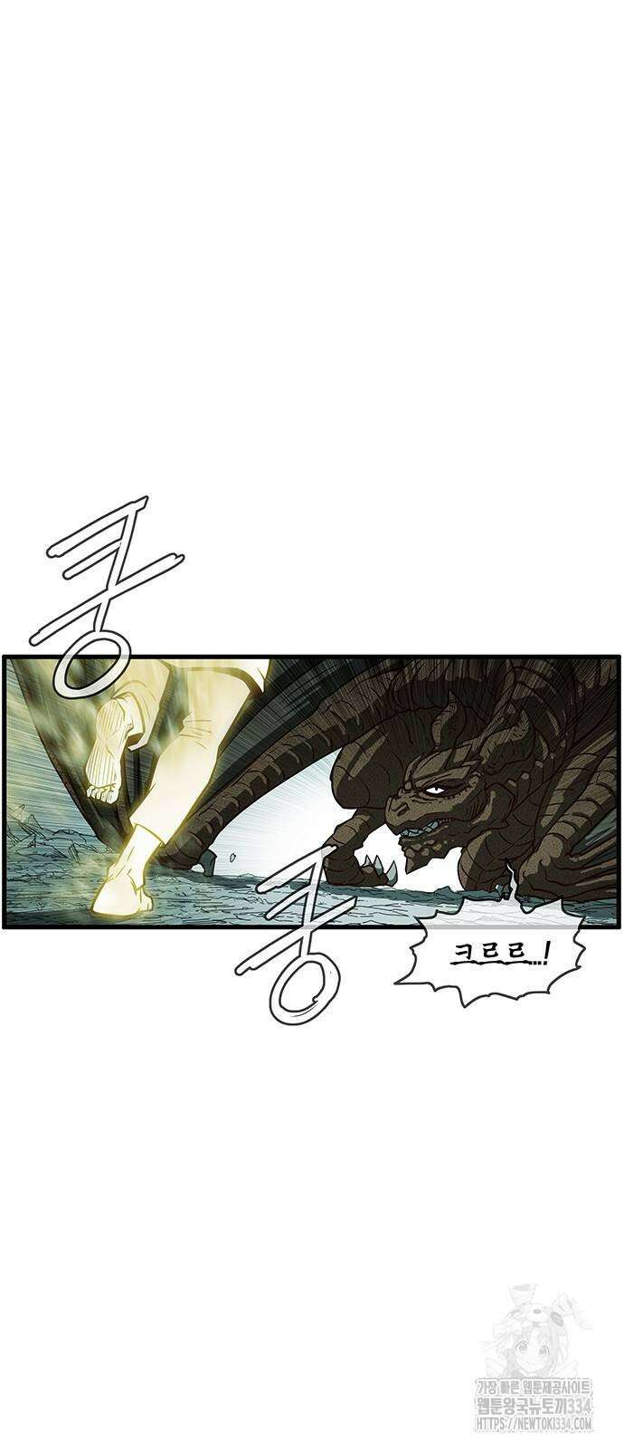 마법스크롤 상인 지오 시즌4 71화 30