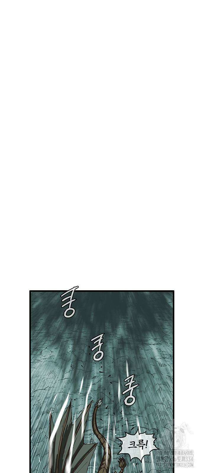 마법스크롤 상인 지오 시즌4 71화 43