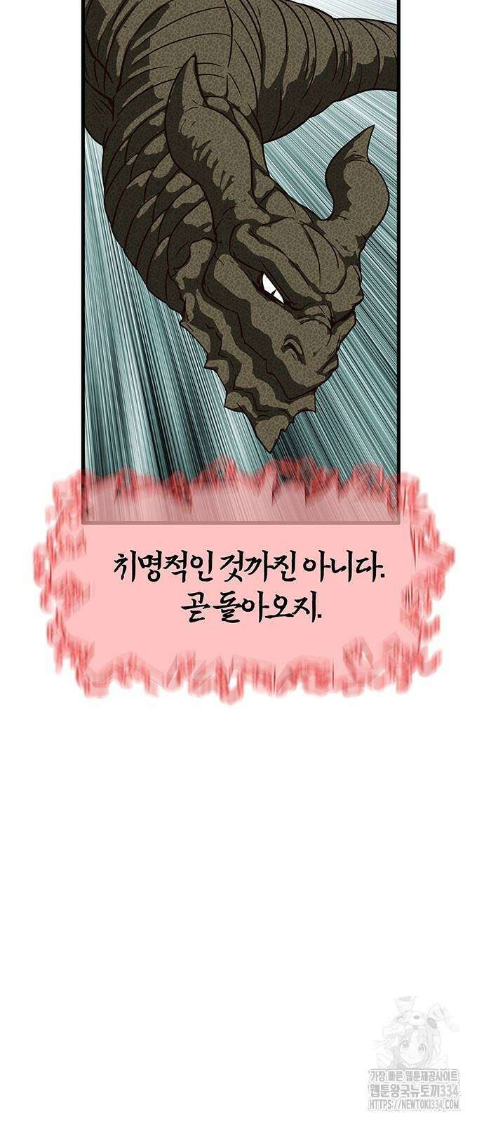 마법스크롤 상인 지오 시즌4 71화 48