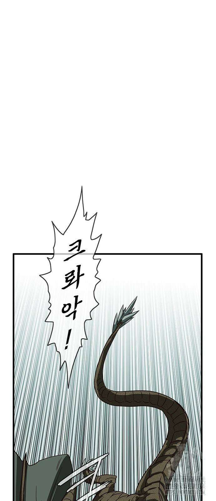 마법스크롤 상인 지오 시즌4 71화 54