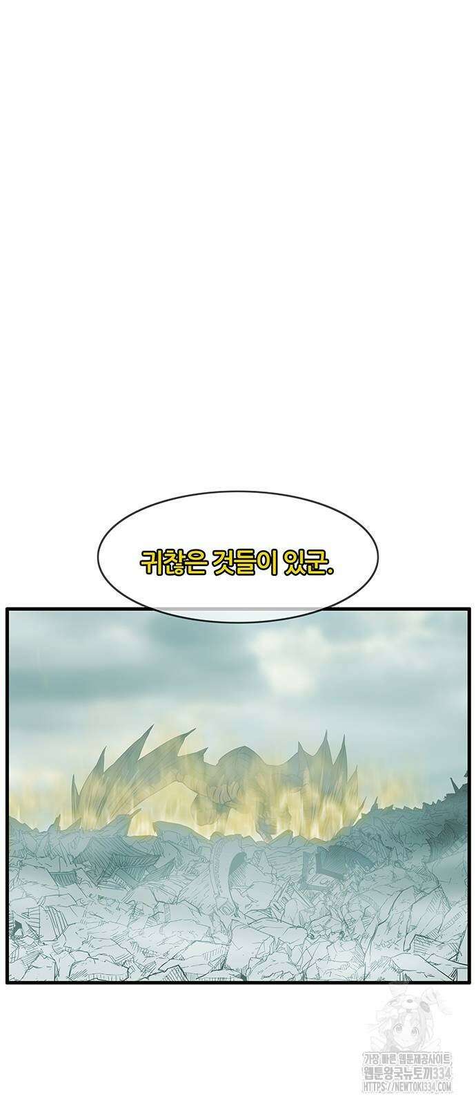 마법스크롤 상인 지오 시즌4 71화 64