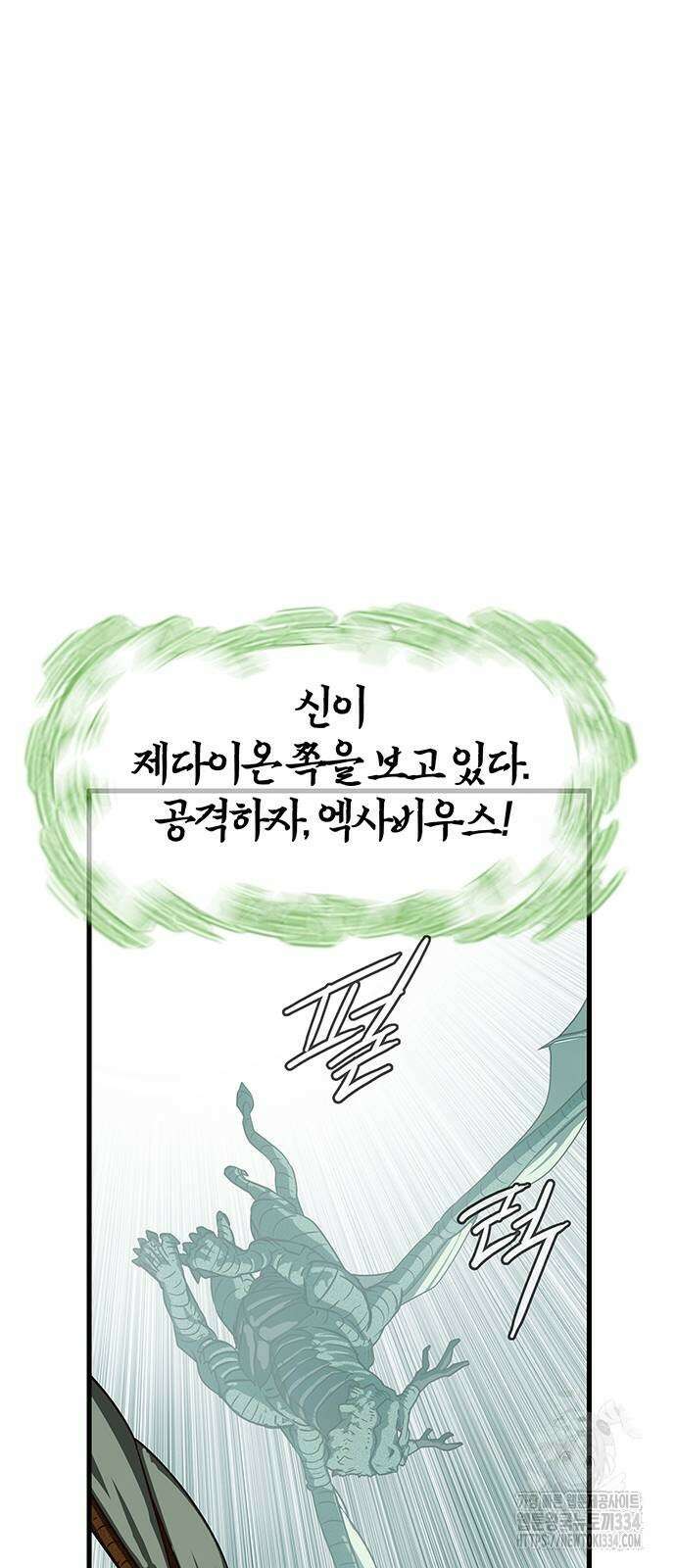 마법스크롤 상인 지오 시즌4 71화 65