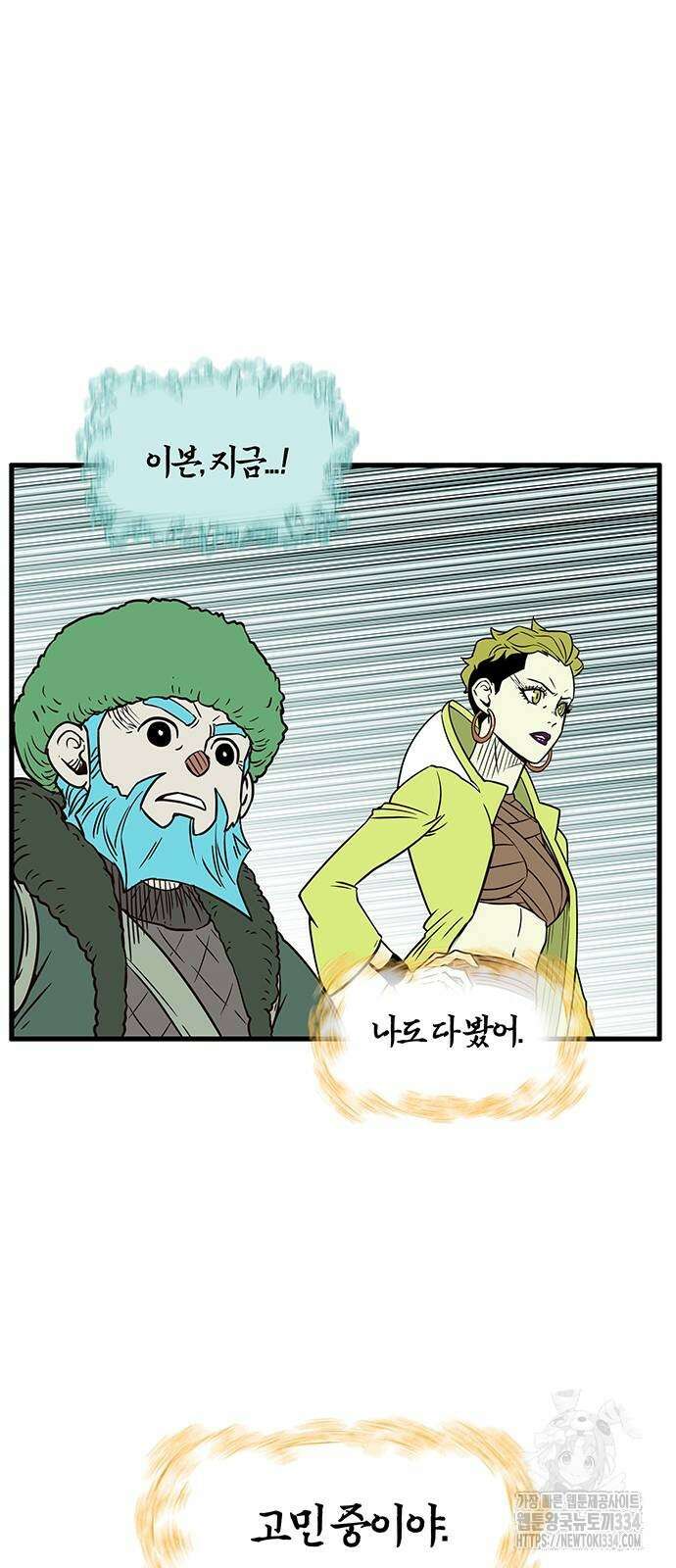 마법스크롤 상인 지오 시즌4 71화 70