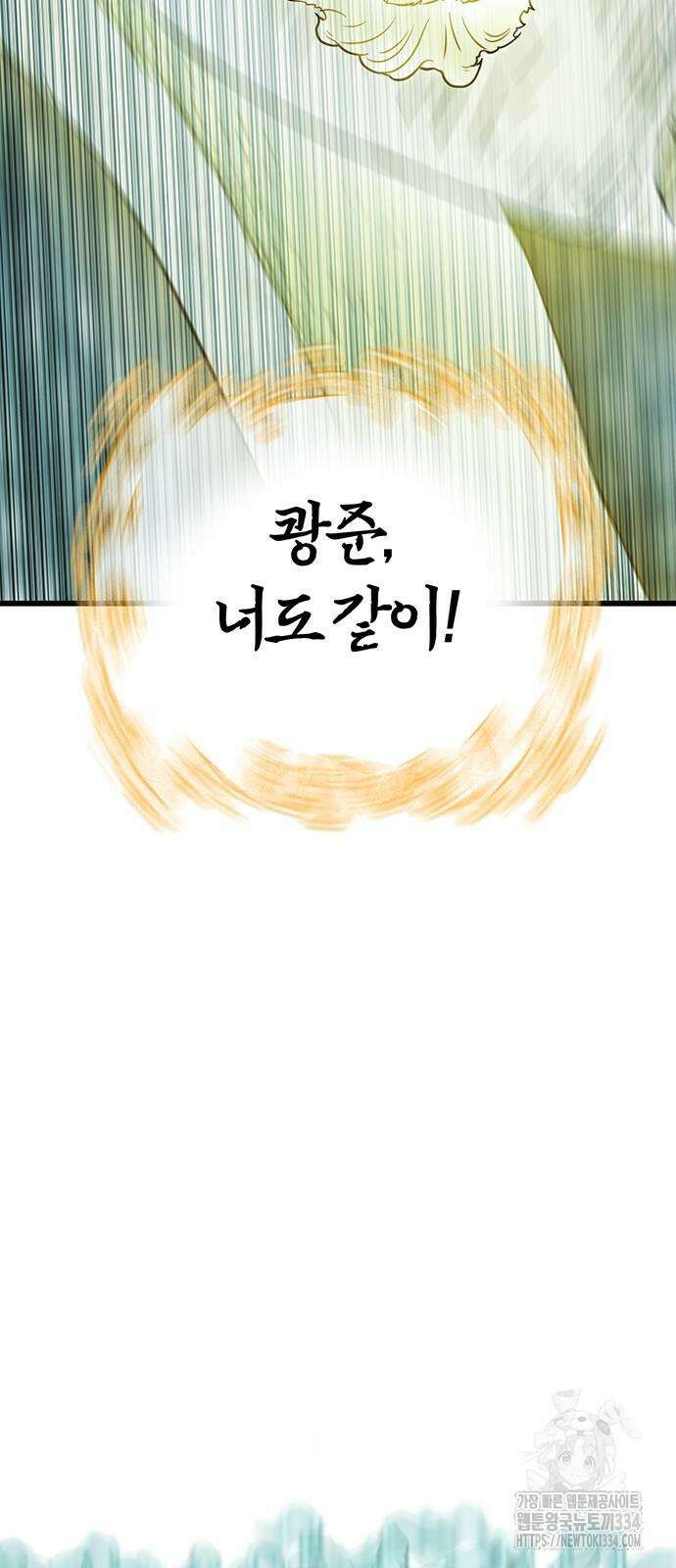 마법스크롤 상인 지오 시즌4 71화 80