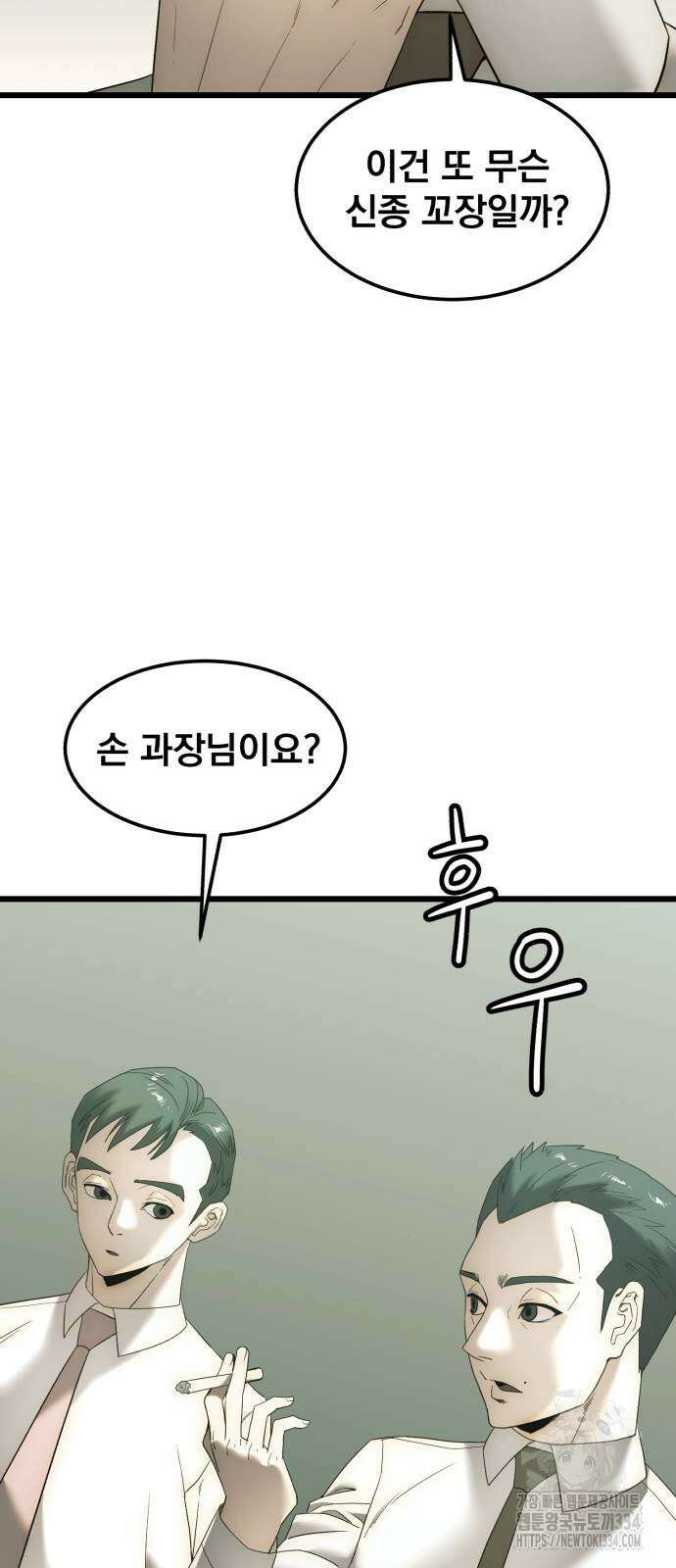 재벌의 품격 10화 2