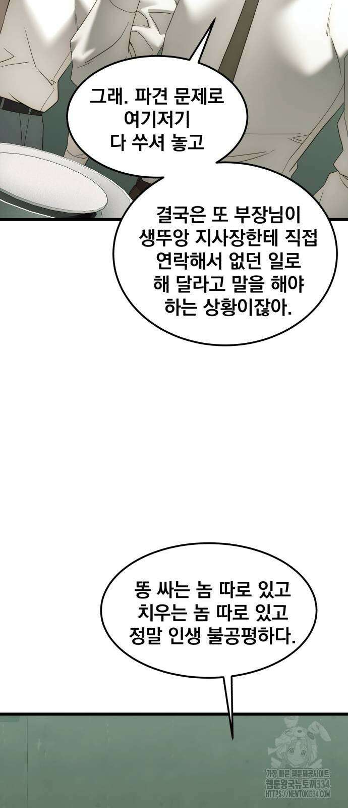 재벌의 품격 10화 3