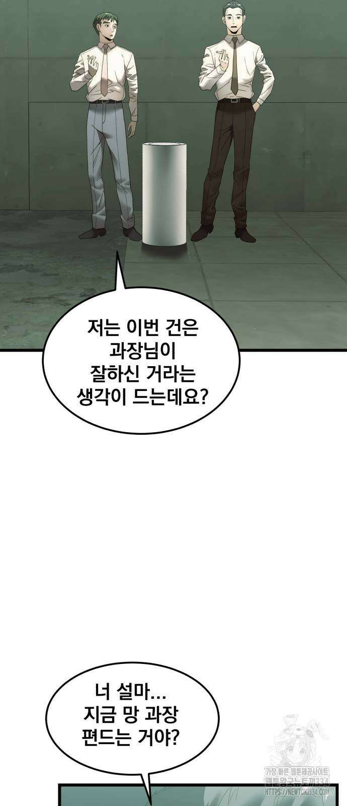 재벌의 품격 10화 4