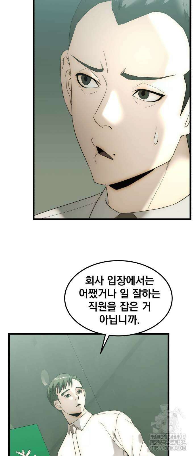 재벌의 품격 10화 5