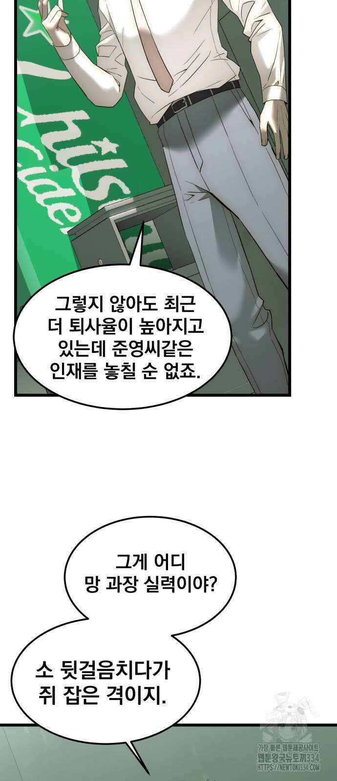 재벌의 품격 10화 6