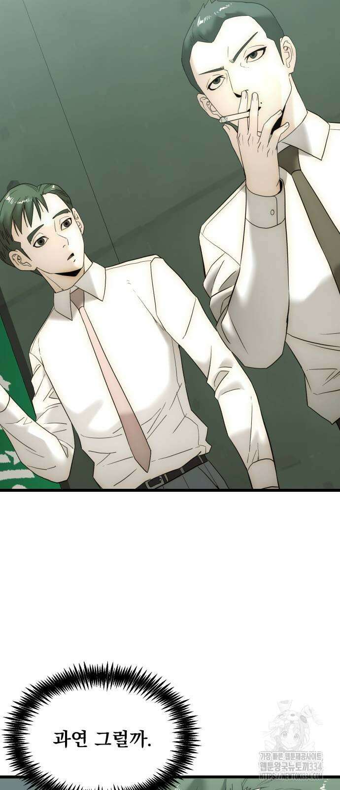 재벌의 품격 10화 7