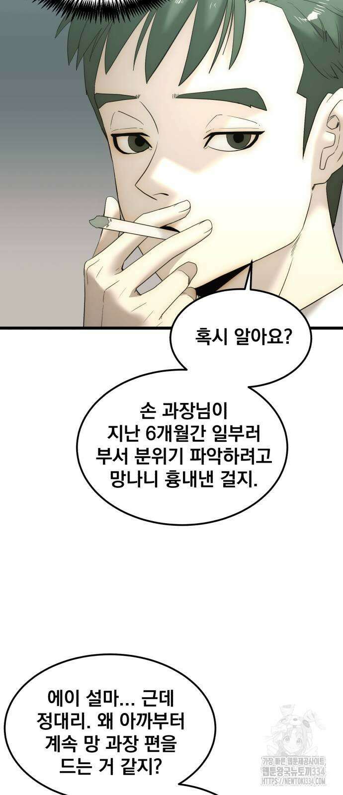 재벌의 품격 10화 8