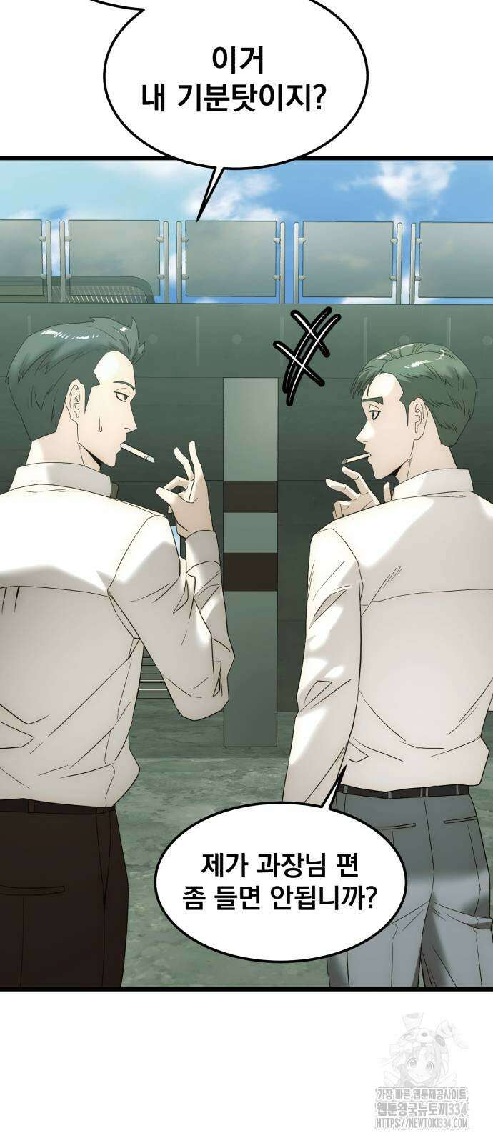 재벌의 품격 10화 9