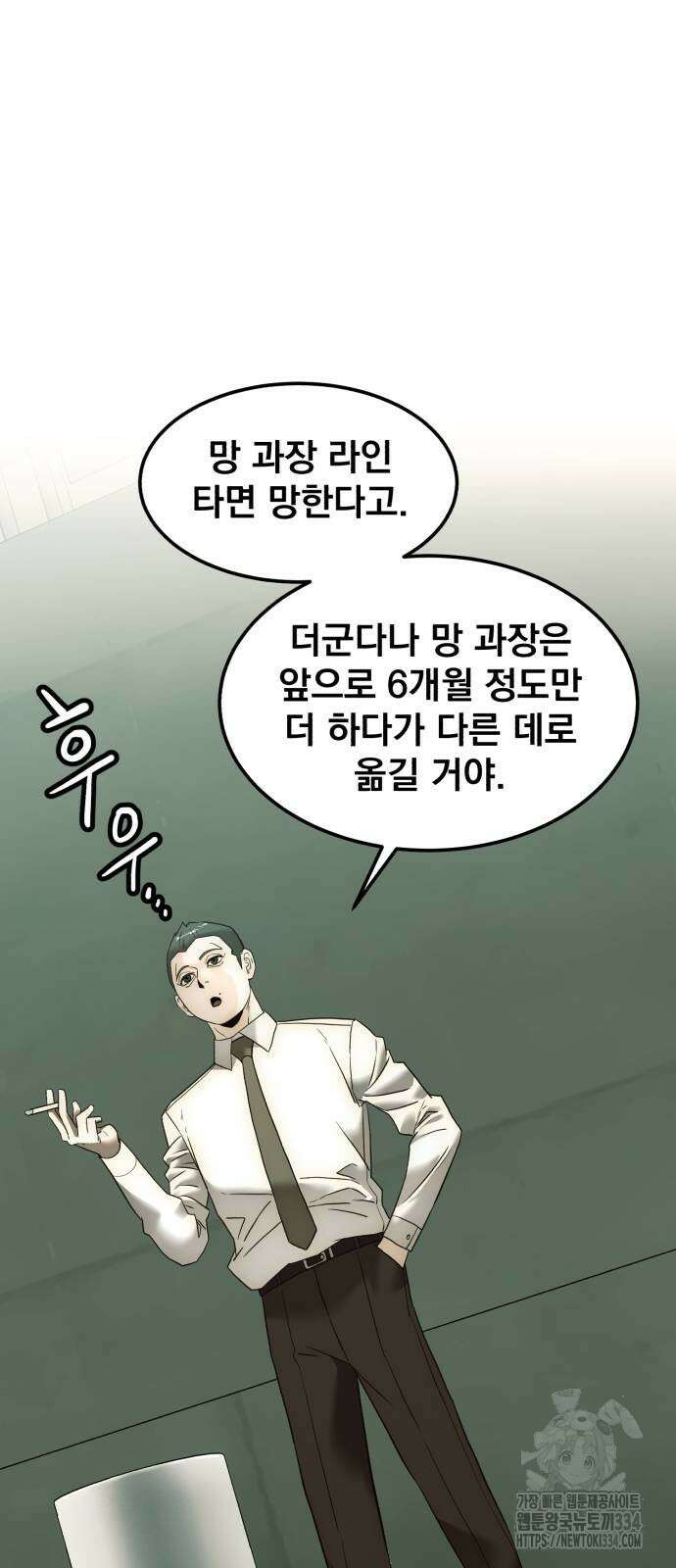 재벌의 품격 10화 11