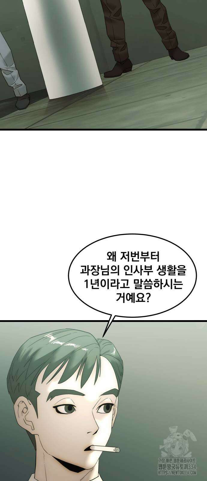 재벌의 품격 10화 12
