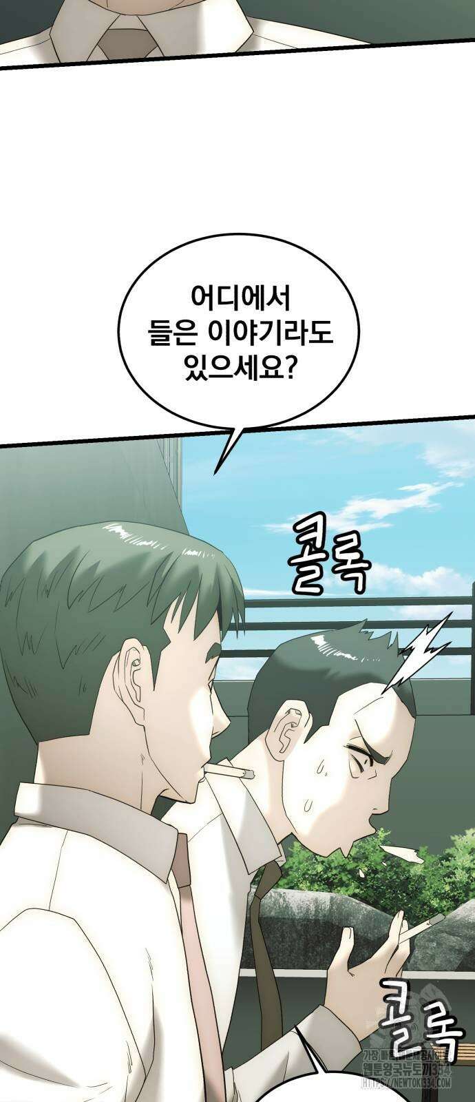 재벌의 품격 10화 13