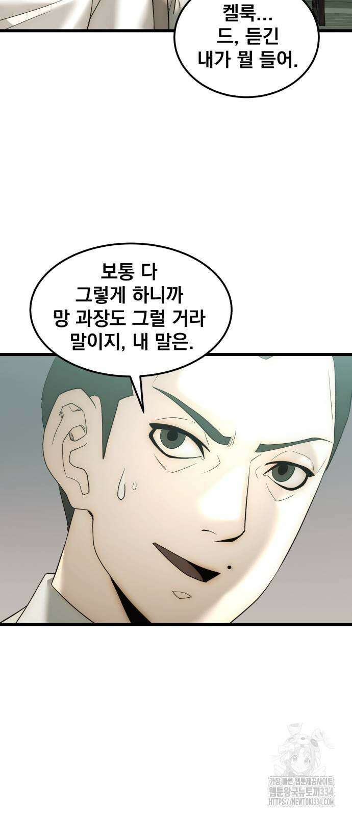 재벌의 품격 10화 14