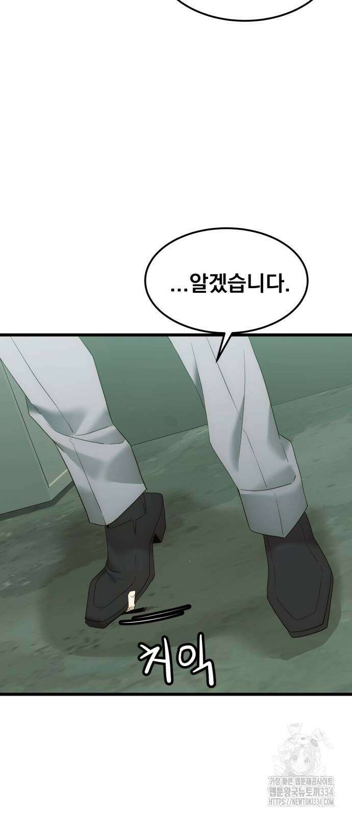 재벌의 품격 10화 16