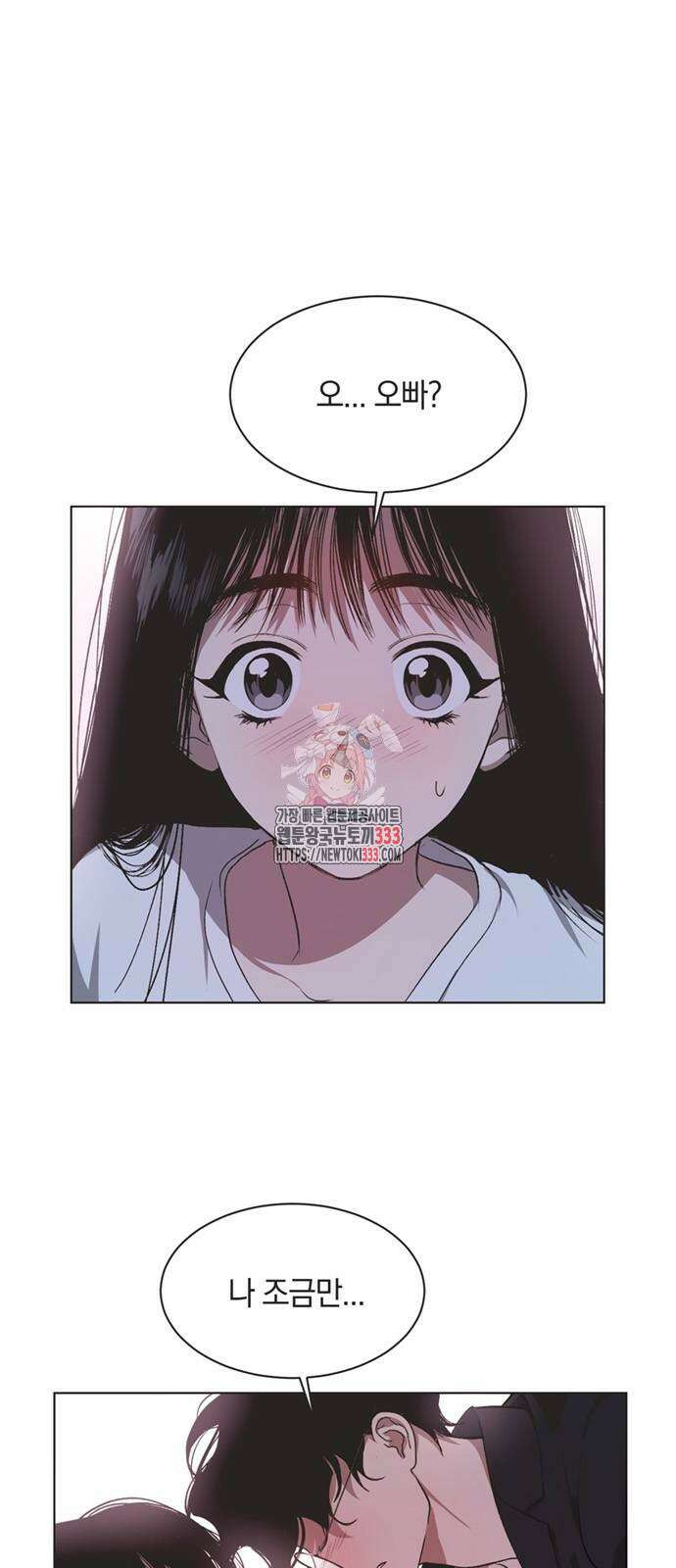 불완전 신데렐라물 25화 1