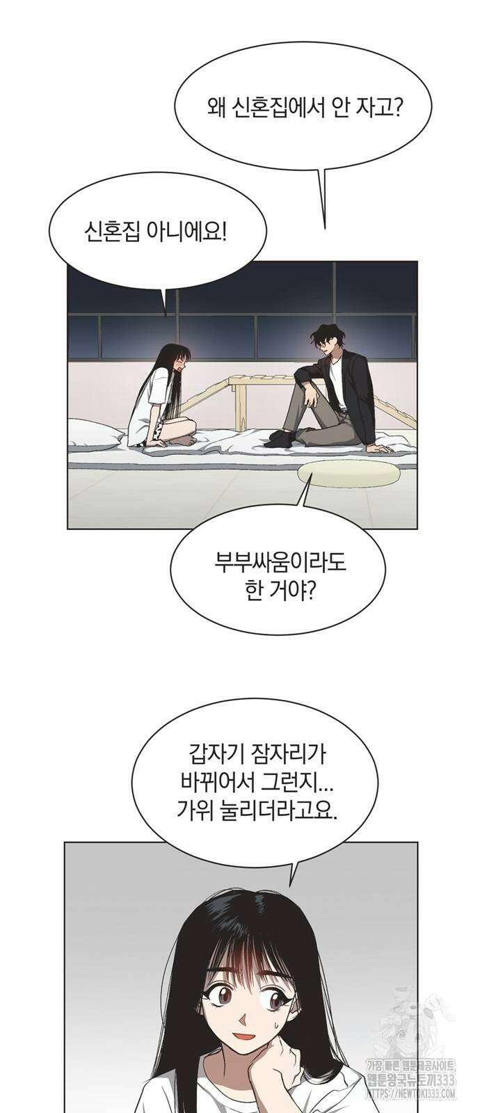 불완전 신데렐라물 25화 5