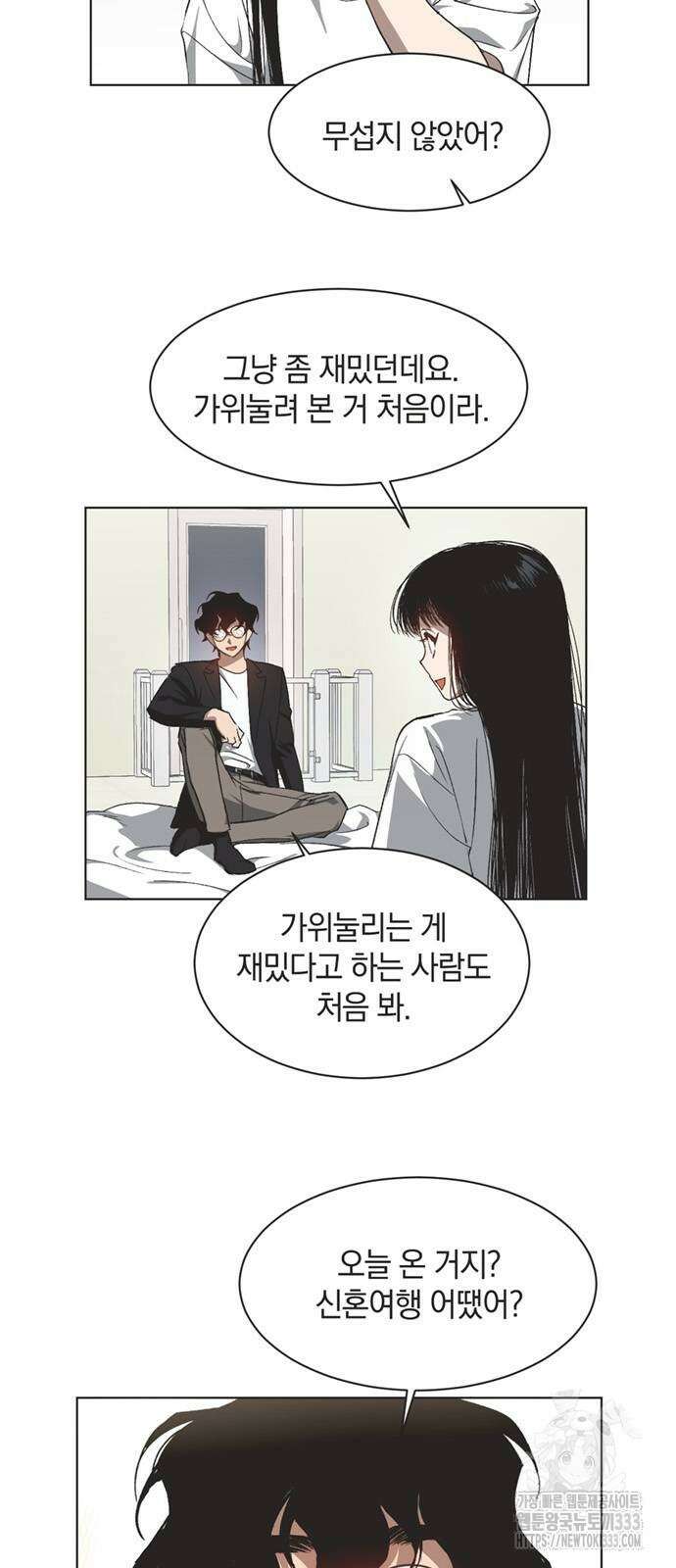 불완전 신데렐라물 25화 6