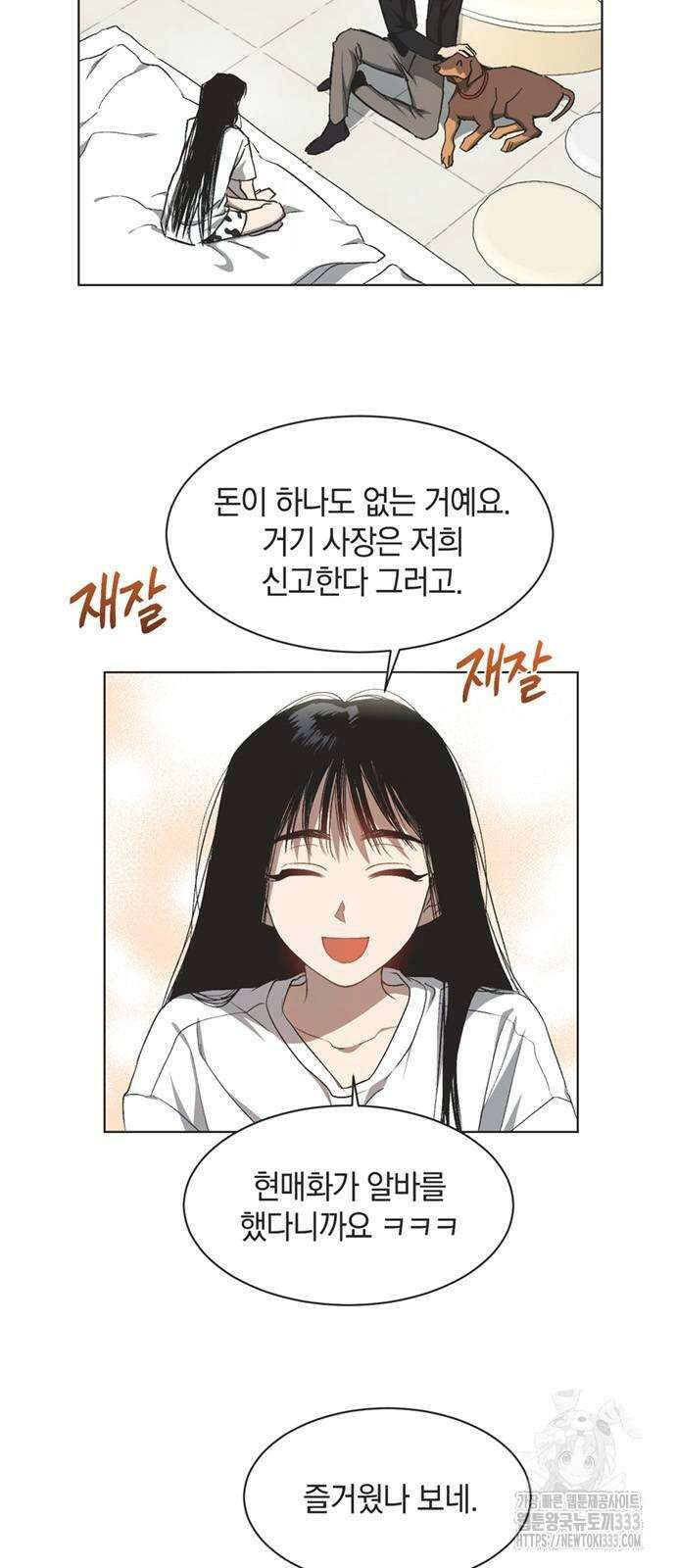 불완전 신데렐라물 25화 8