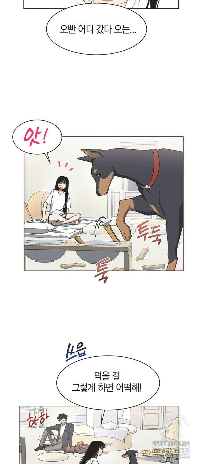 불완전 신데렐라물 25화 10