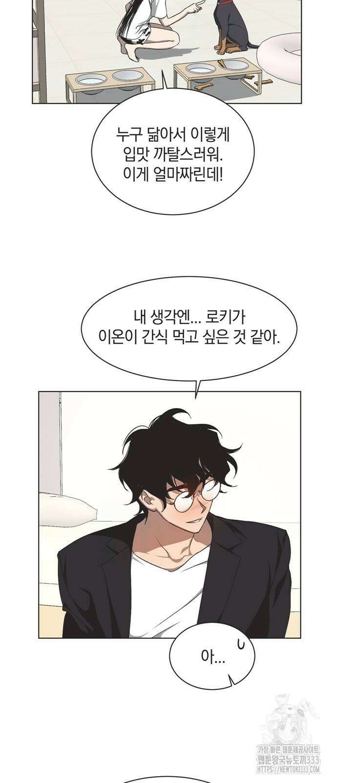 불완전 신데렐라물 25화 11